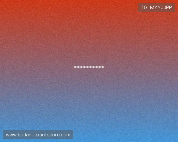 买球站投注彩票与数字高频玩法避坑防骗指南