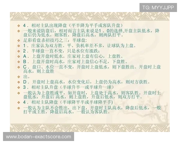 足彩电子竞技投注盘口避坑指南防骗